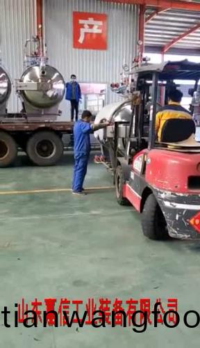 殺菌鍋(guo)髮(fa)貨(huo)視(shi)頻