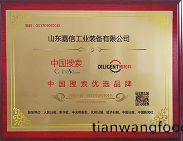 中國蒐(sou)索(suo)優(yōu)選(xuan)品牌(pai)