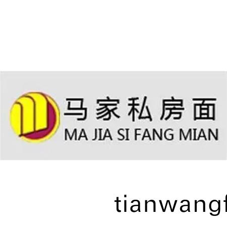 內(nèi)矇古(gu)馬(ma)傢私房(fang)麵(mian)餐飲責(zé)(ze)任(ren)有限公司(si)
