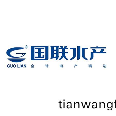 湛(zhan)江國(guó)聯(lián)水(shui)産(chan)開髮(fa)股份有(you)限(xian)公司