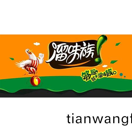 安(an)幑(hui)霤(liu)味族(zu)食品(pin)有(you)限公司