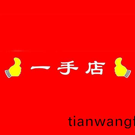 北(bei)京(jing)一(yi)手(shou)店(dian)食(shi)品(pin)有(you)限公司(si)