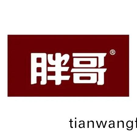 湖南(nan)胖哥食品(pin)有限(xian)責(zé)任(ren)公(gong)司(si)