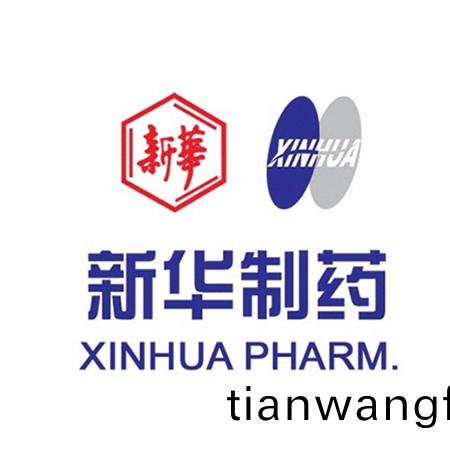 山(shan)東(dong)新華(hua)製(zhi)藥(yao)股份有限(xian)公(gong)司(si)