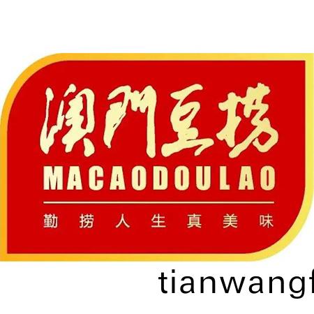 杭(hang)州澳門荳撈(lao)食品(pin)有(you)限公(gong)司